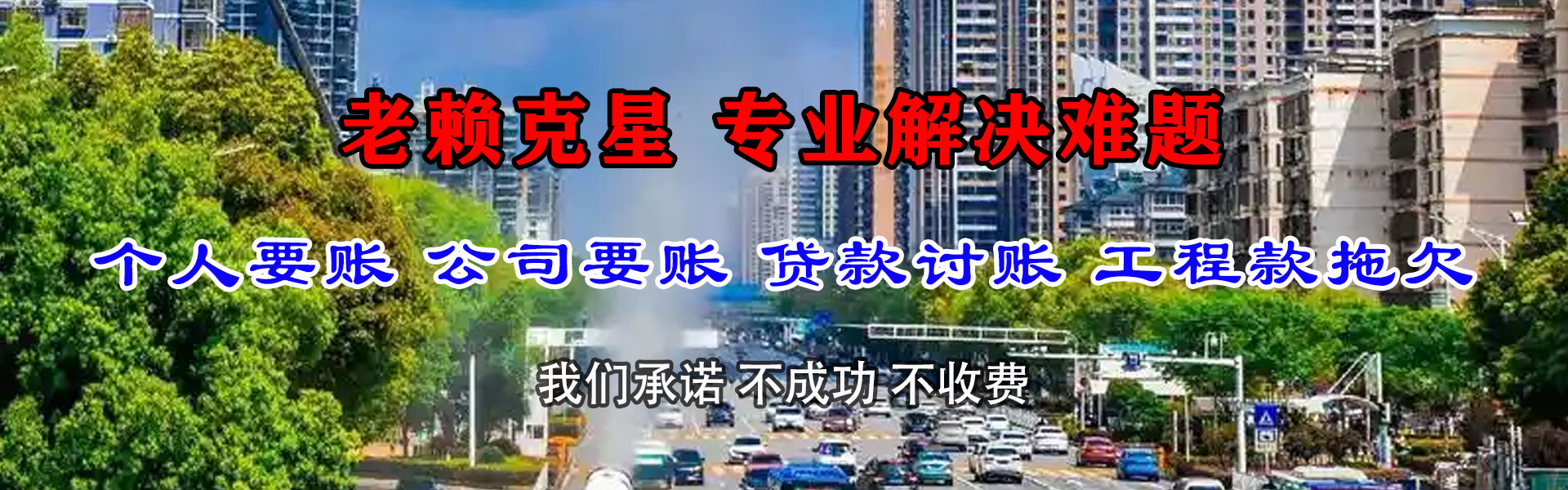 绩溪清债公司